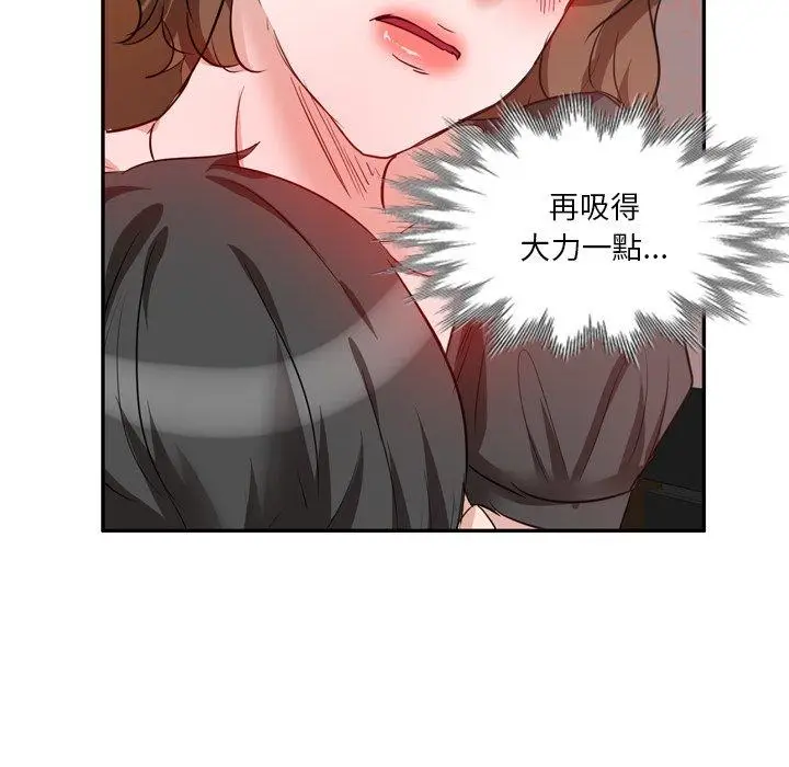 漫画《不良大嫂》第6话第89张图