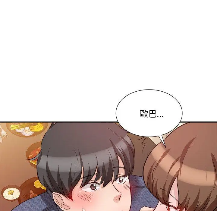 漫画《不良大嫂》第6话第92张图