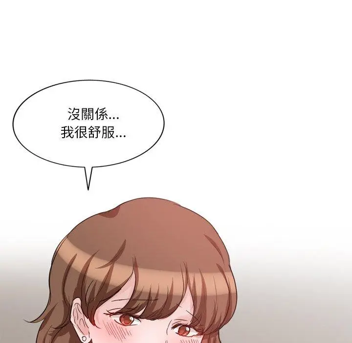 漫画《不良大嫂》第6话第94张图