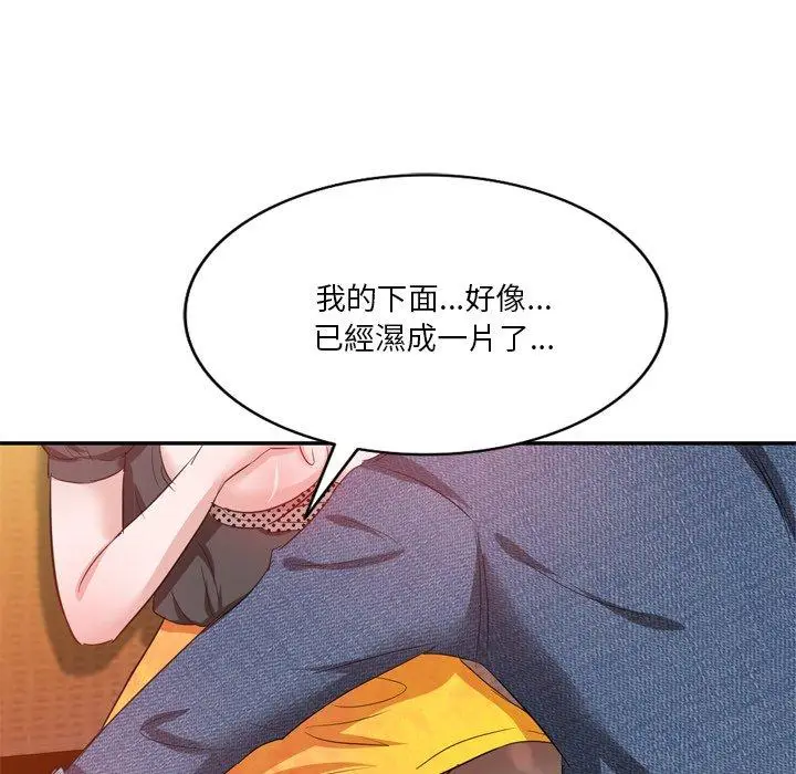 漫画《不良大嫂》第6话第97张图