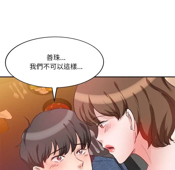 漫画《不良大嫂》第6话第99张图