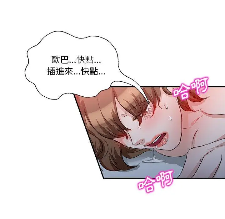 漫画《不良大嫂》第7话第105张图