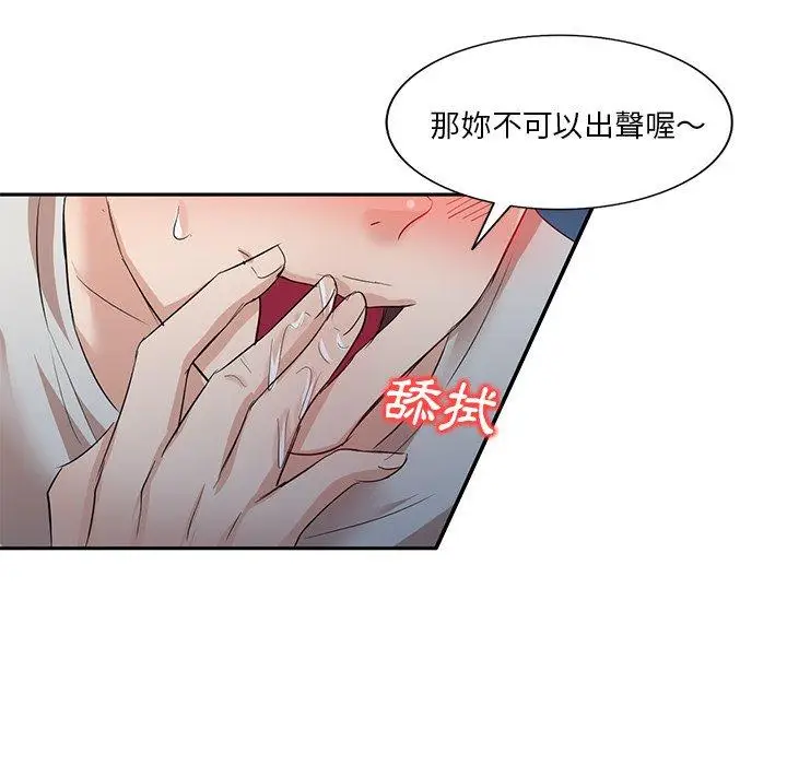 漫画《不良大嫂》第7话第106张图