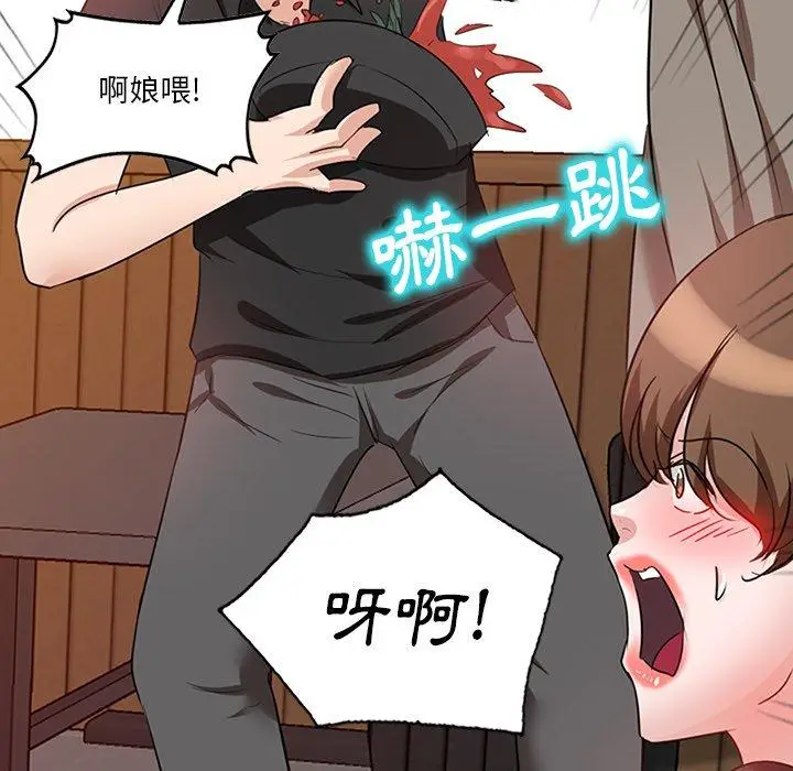 漫画《不良大嫂》第7话第11张图