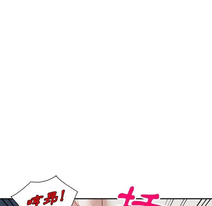 漫画《不良大嫂》第7话第110张图