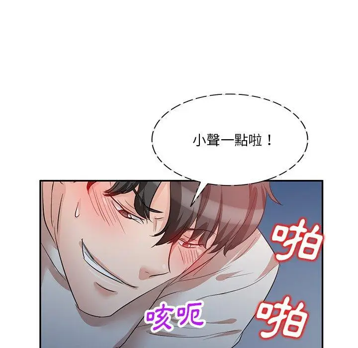 漫画《不良大嫂》第7话第113张图