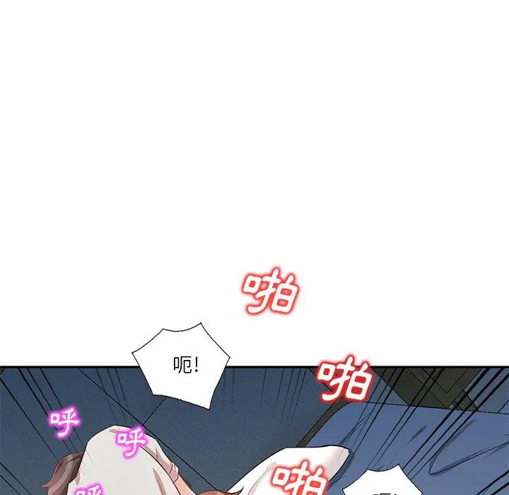 漫画《不良大嫂》第7话第117张图