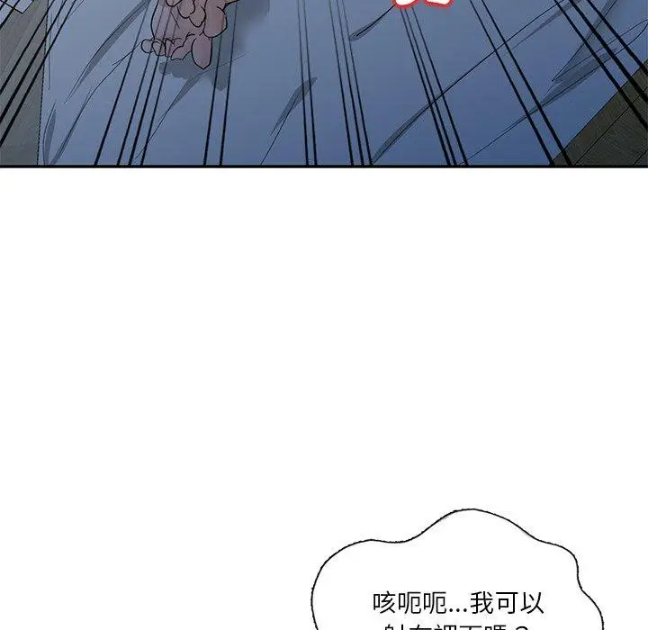漫画《不良大嫂》第7话第119张图
