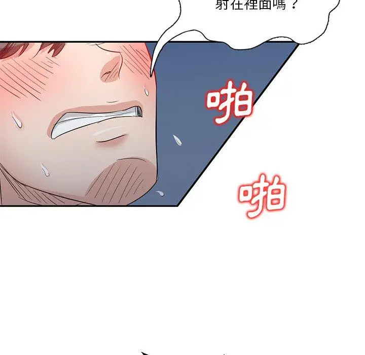 漫画《不良大嫂》第7话第120张图