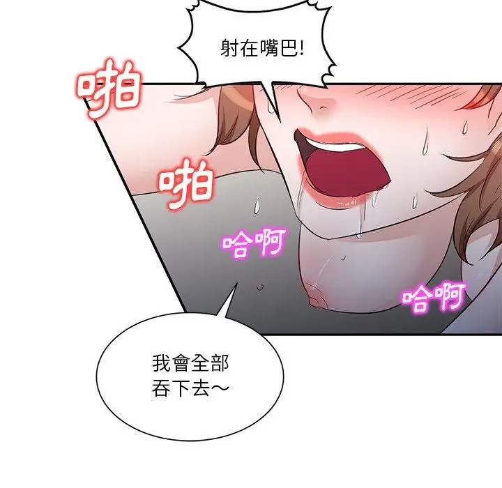 漫画《不良大嫂》第7话第121张图
