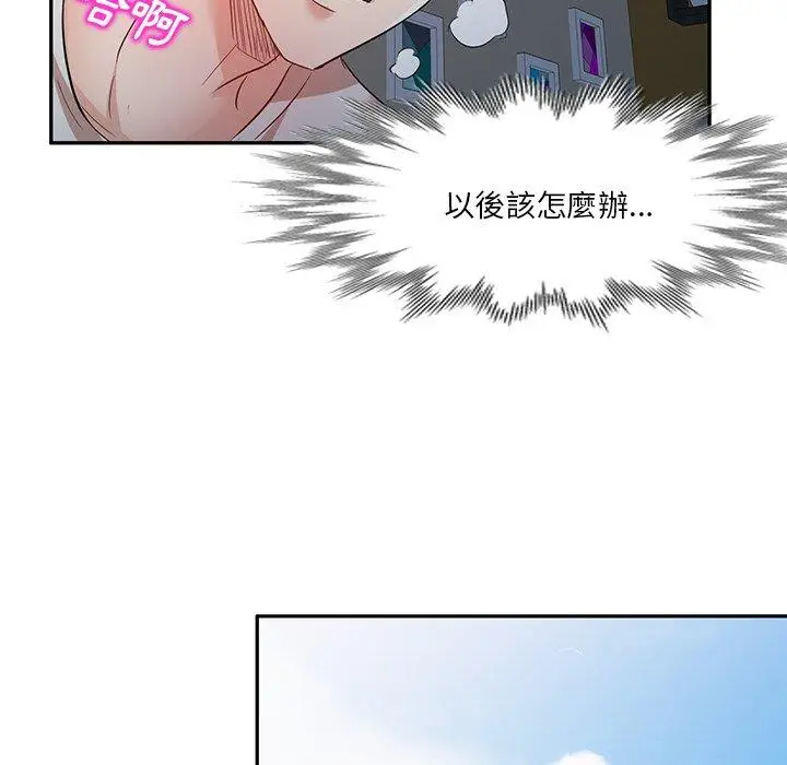 漫画《不良大嫂》第7话第127张图