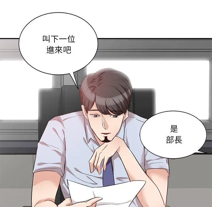 漫画《不良大嫂》第7话第131张图