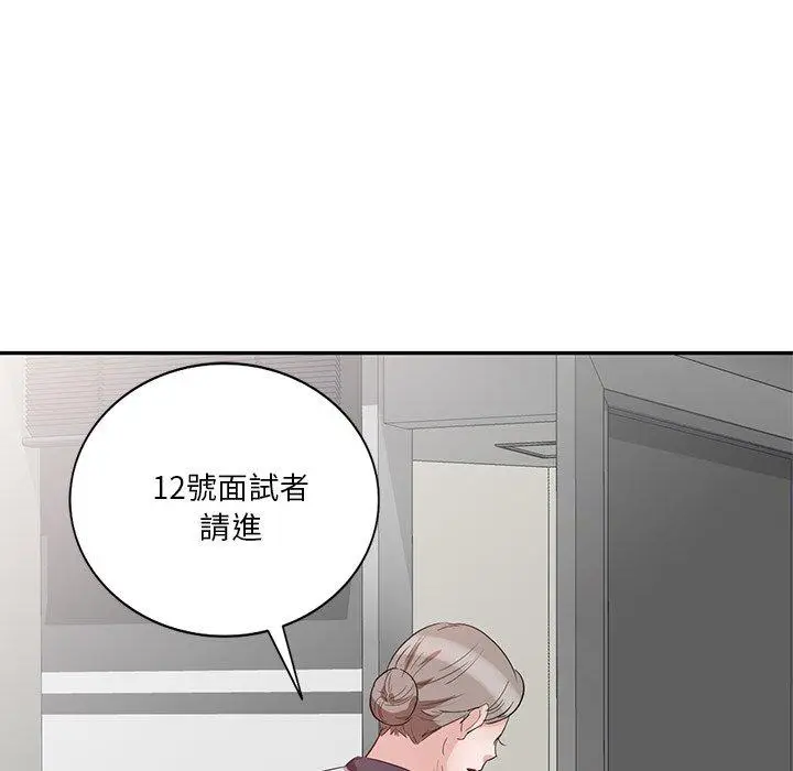 漫画《不良大嫂》第7话第133张图