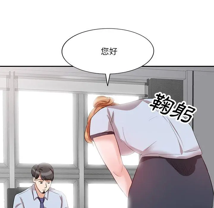 漫画《不良大嫂》第7话第137张图