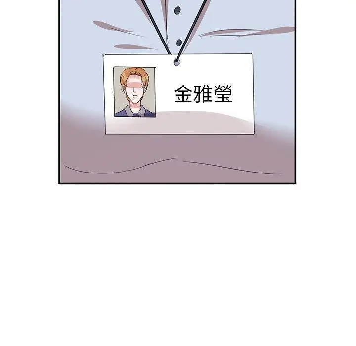 漫画《不良大嫂》第7话第140张图