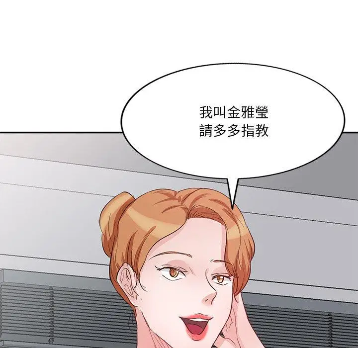 漫画《不良大嫂》第7话第141张图