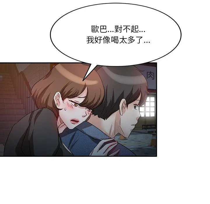 漫画《不良大嫂》第7话第17张图