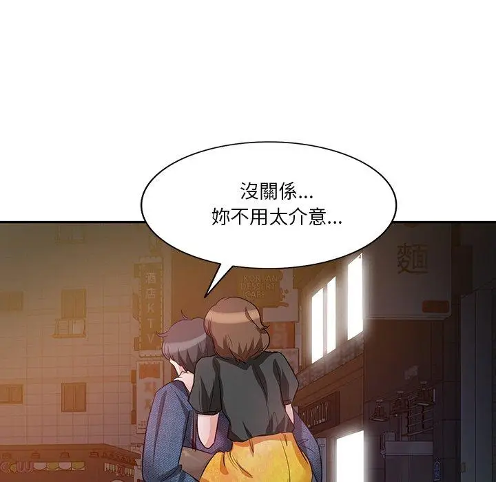 漫画《不良大嫂》第7话第18张图