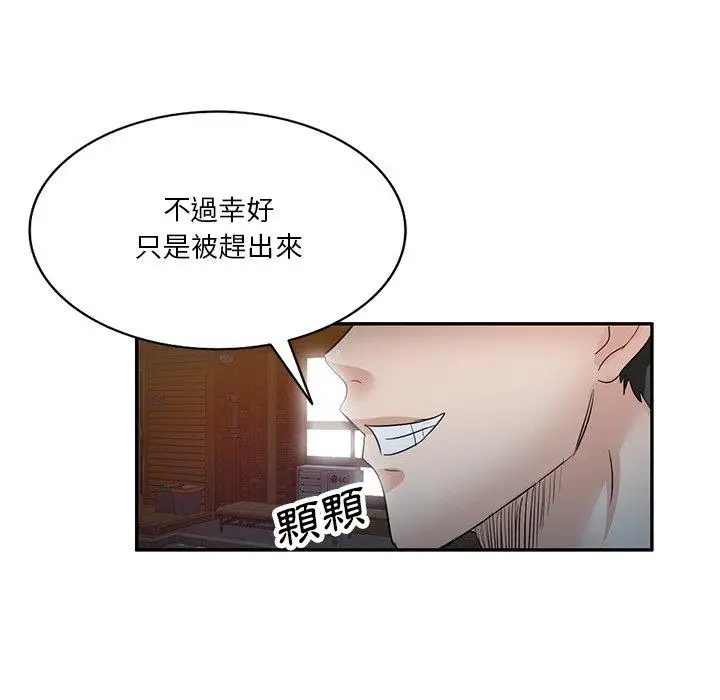 漫画《不良大嫂》第7话第20张图