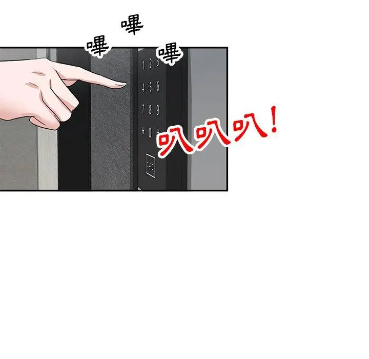 漫画《不良大嫂》第7话第28张图
