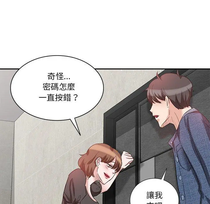 漫画《不良大嫂》第7话第29张图
