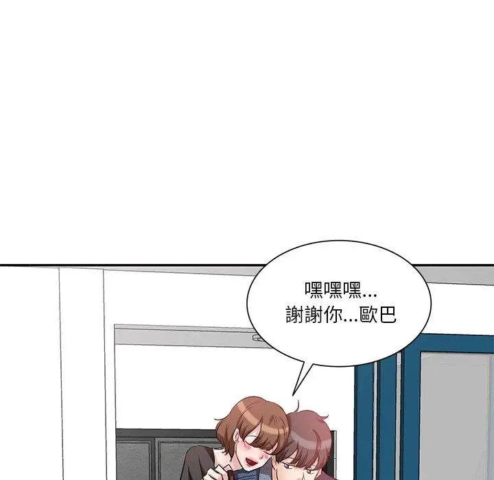 漫画《不良大嫂》第7话第31张图