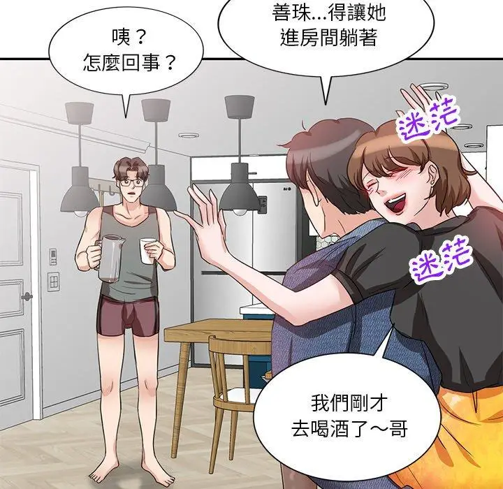 漫画《不良大嫂》第7话第34张图