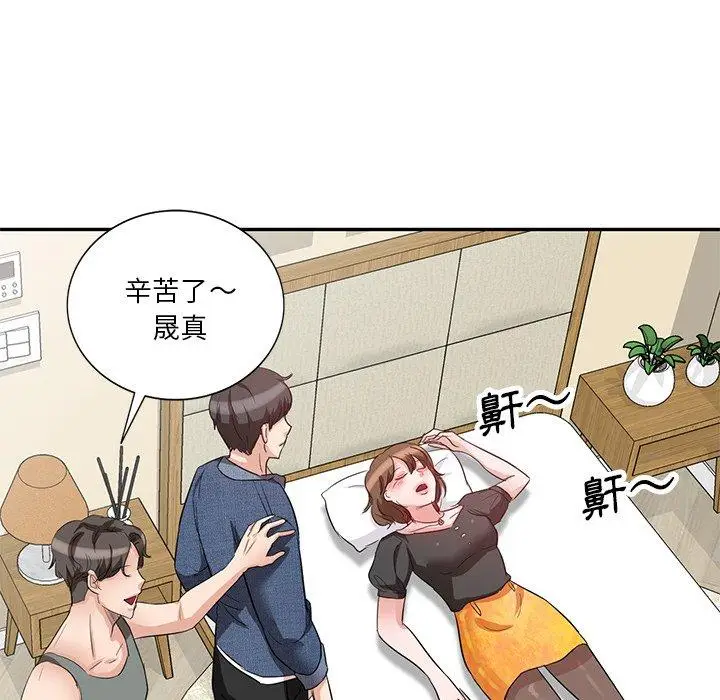 漫画《不良大嫂》第7话第38张图