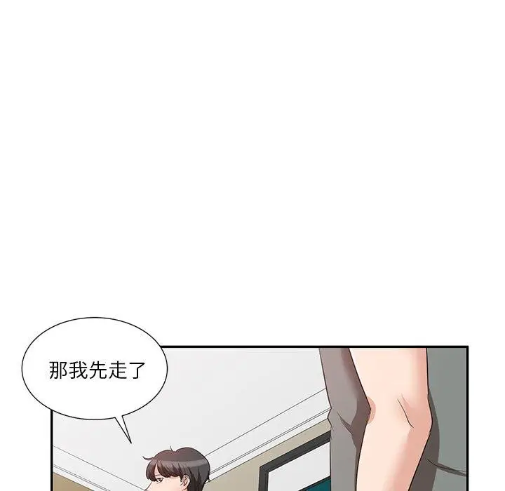 漫画《不良大嫂》第7话第40张图