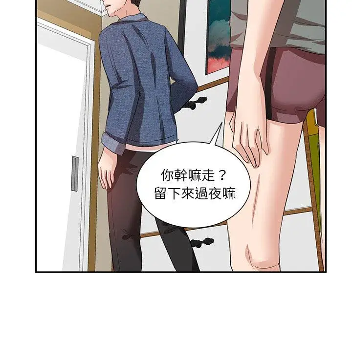 漫画《不良大嫂》第7话第41张图