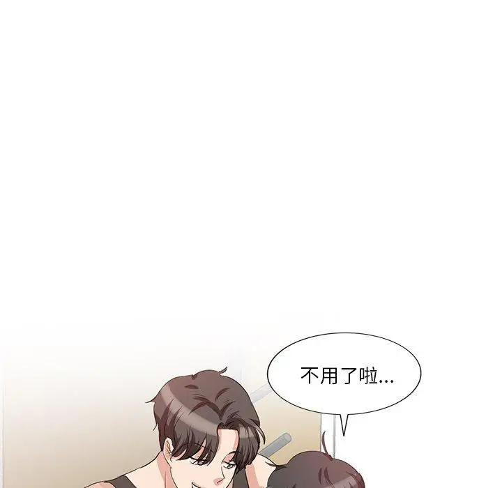 漫画《不良大嫂》第7话第42张图