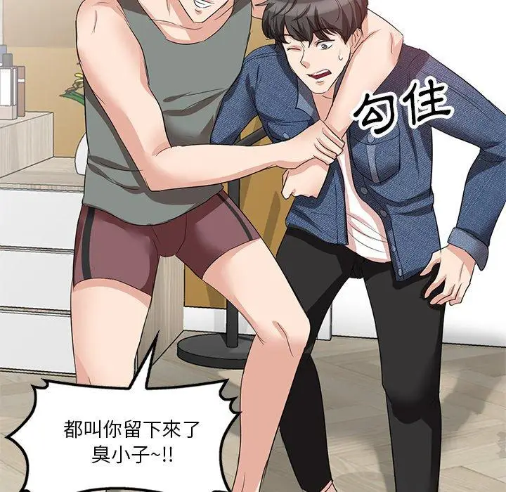 漫画《不良大嫂》第7话第43张图
