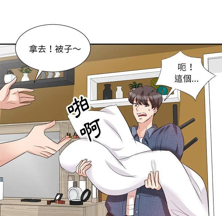 漫画《不良大嫂》第7话第45张图