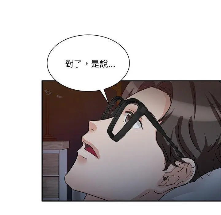 漫画《不良大嫂》第7话第48张图