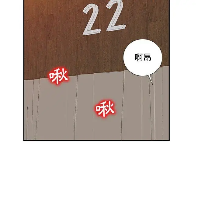 漫画《不良大嫂》第7话第5张图