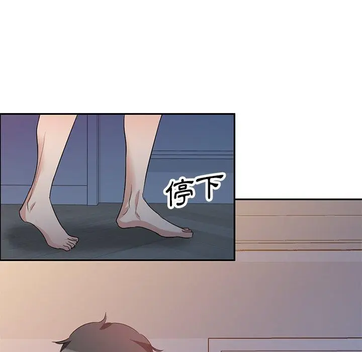 漫画《不良大嫂》第7话第56张图