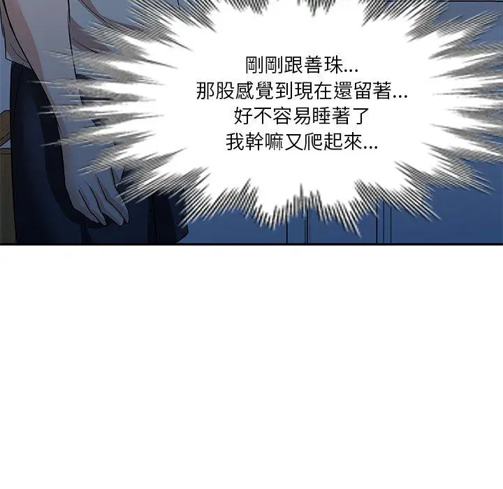 漫画《不良大嫂》第7话第58张图