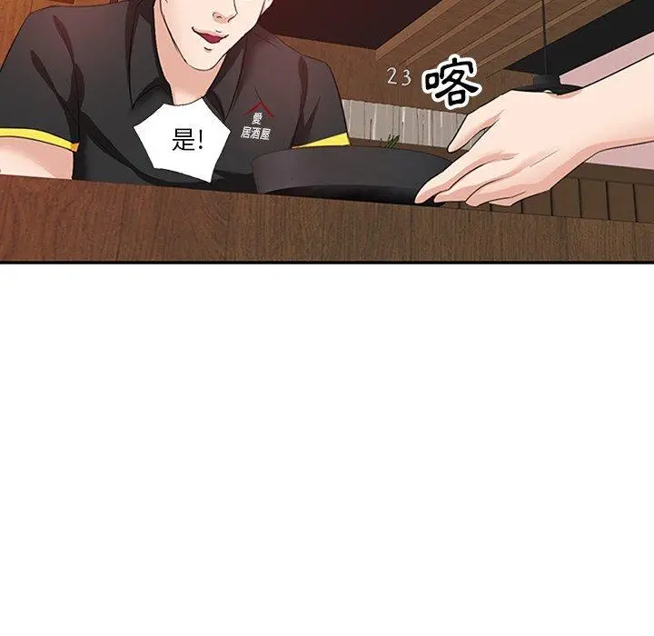漫画《不良大嫂》第7话第7张图