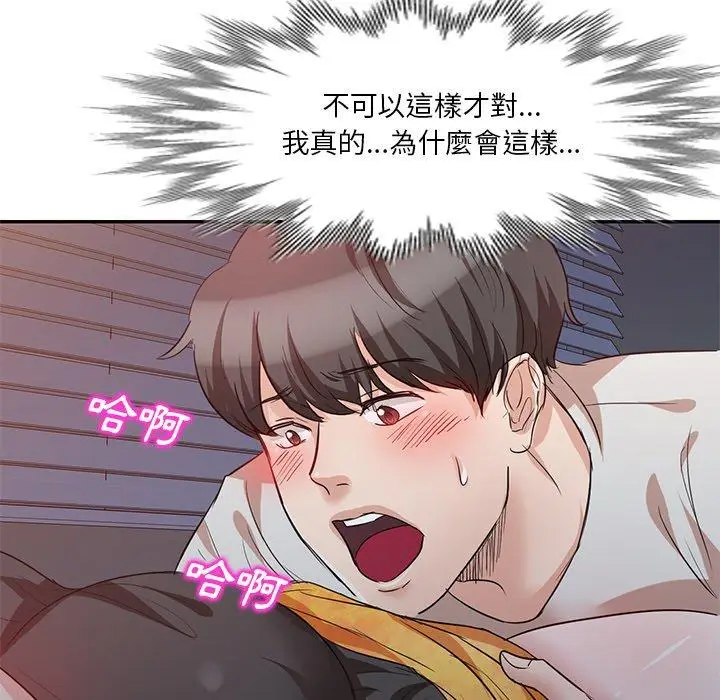 漫画《不良大嫂》第7话第72张图