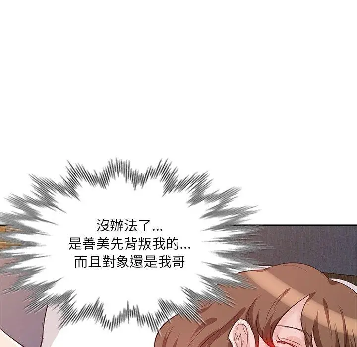 漫画《不良大嫂》第7话第74张图