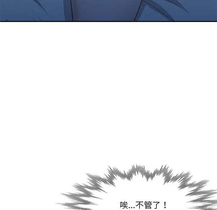 漫画《不良大嫂》第7话第77张图