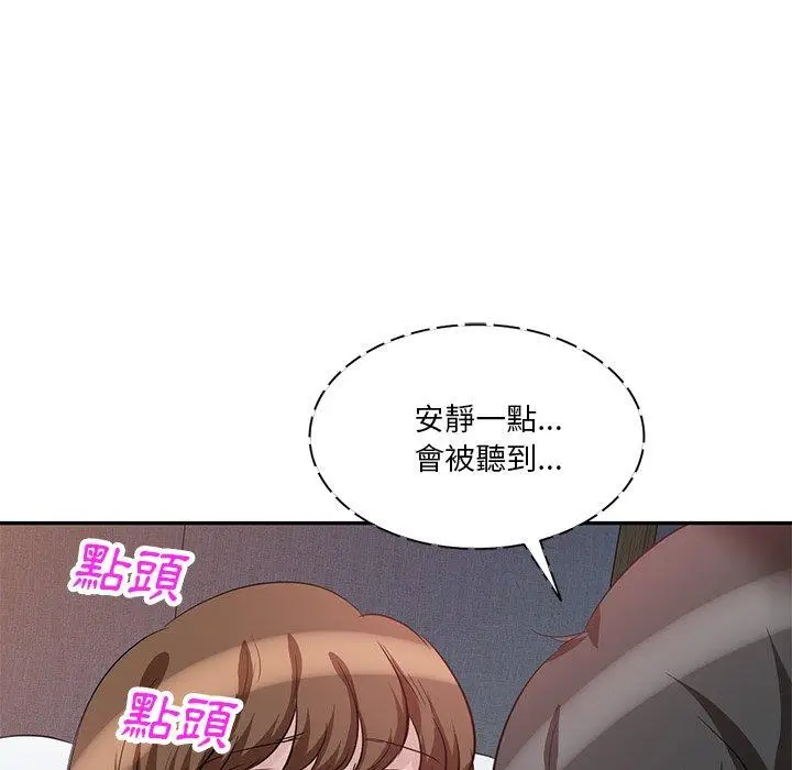 漫画《不良大嫂》第7话第84张图