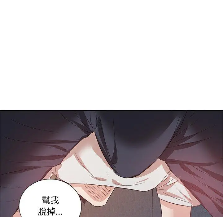 漫画《不良大嫂》第7话第89张图