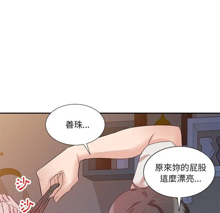 漫画《不良大嫂》第7话第92张图