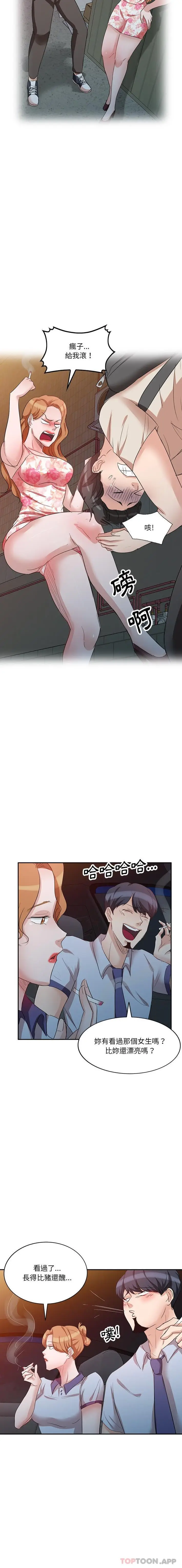 漫画《不良大嫂》第8话第11张图