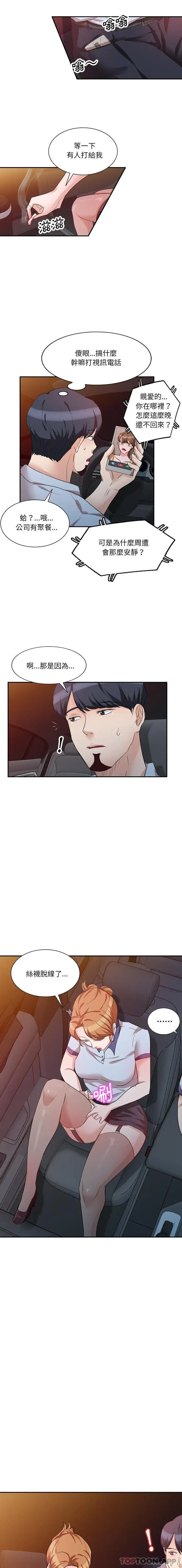 漫画《不良大嫂》第8话第12张图