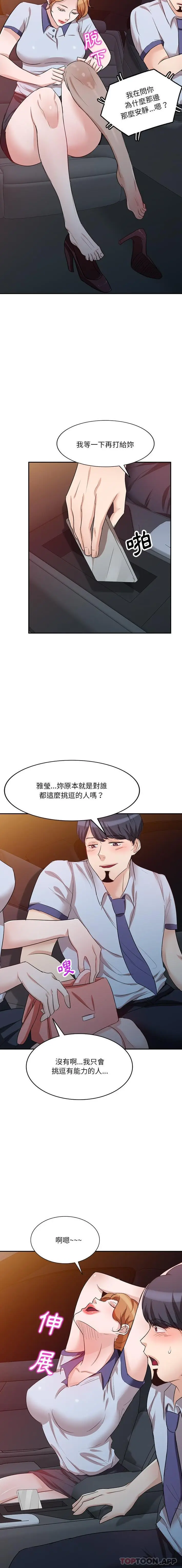 漫画《不良大嫂》第8话第13张图