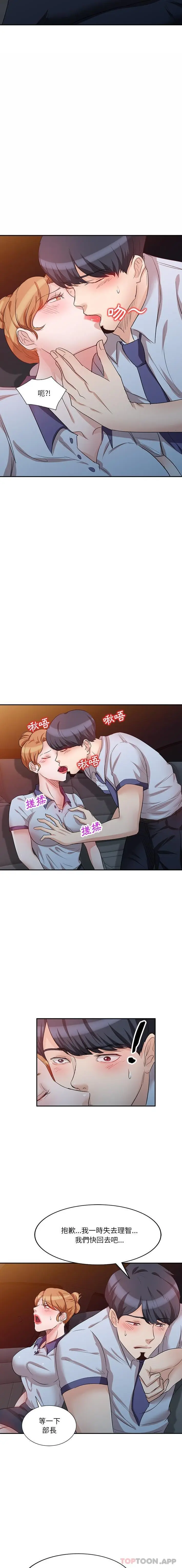 漫画《不良大嫂》第8话第14张图