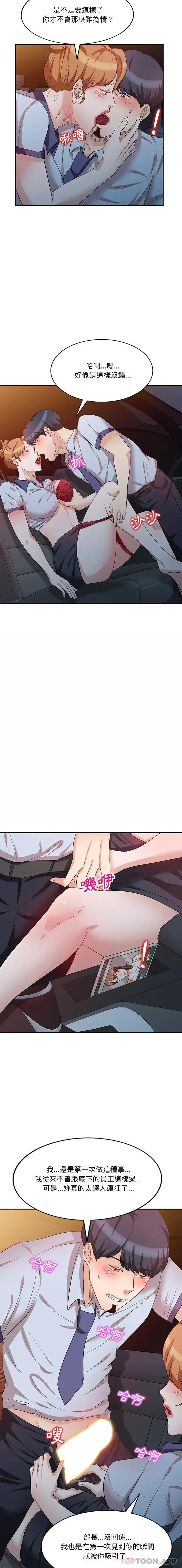 漫画《不良大嫂》第8话第15张图