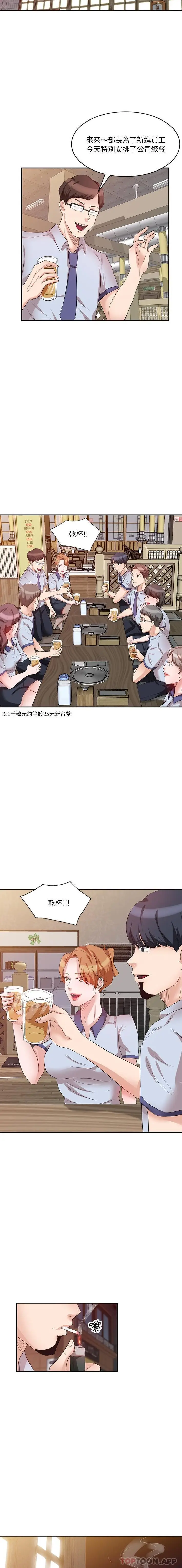 漫画《不良大嫂》第8话第8张图